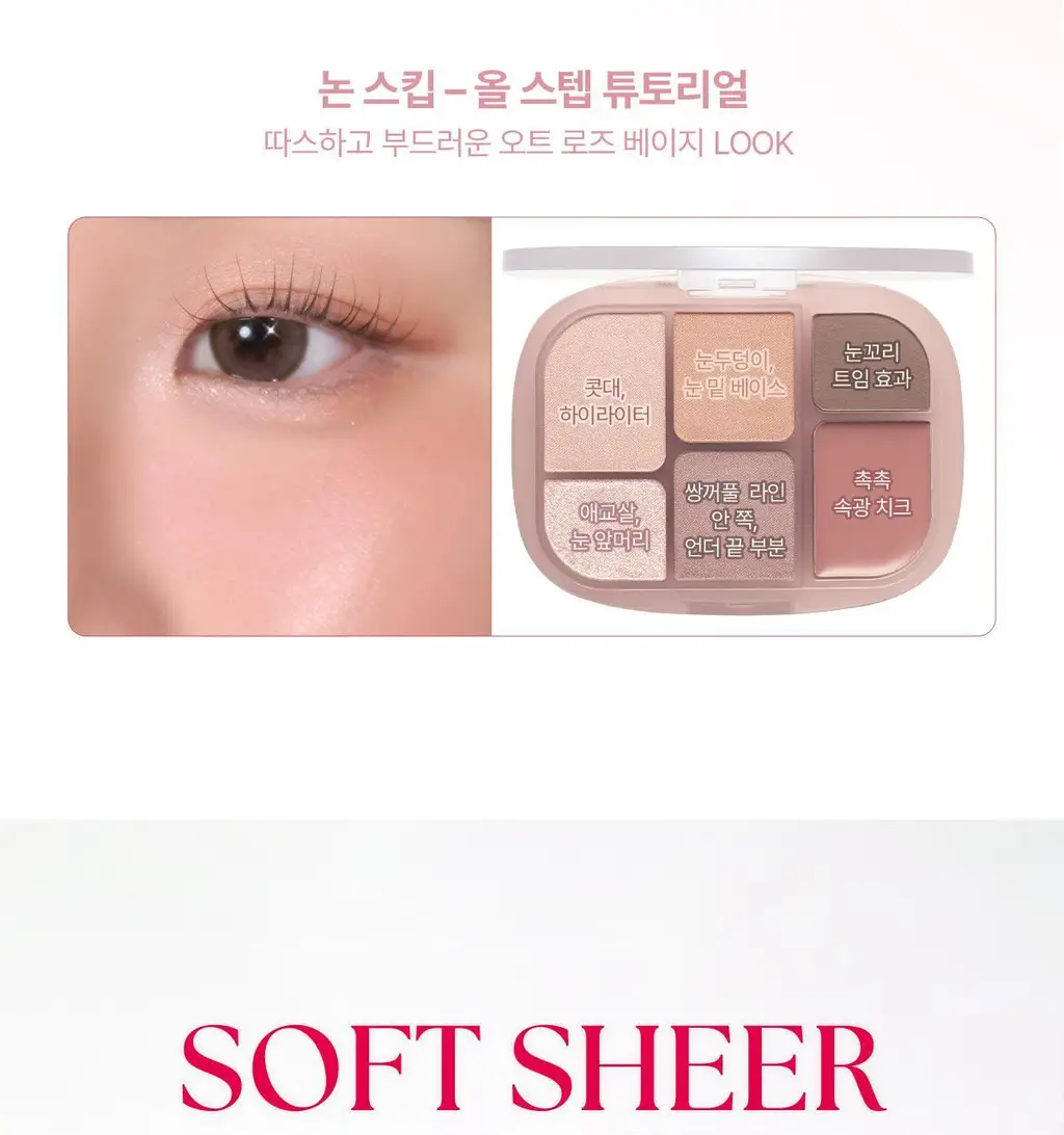 [파우더밤 한정 기획]웨이크메이크 소프트 쉬어 멀티 팔레트 11COLOR(단품/기획) 상세페이지 9